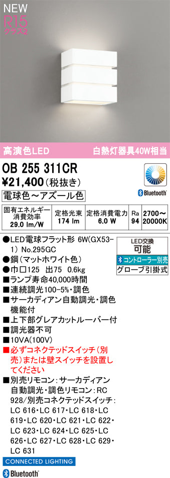 オーデリック（ODELIC）ブラケット OB255311CR