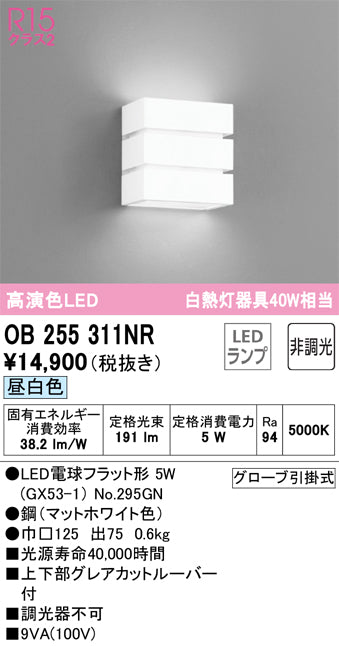 オーデリック（ODELIC）ブラケット OB255311NR