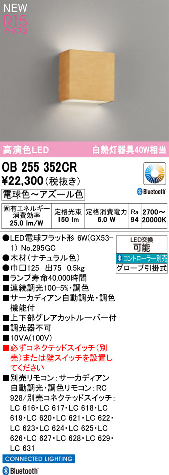 オーデリック（ODELIC）ブラケット OB255352CR
