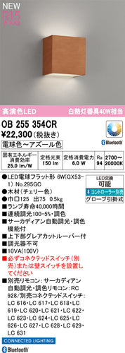 オーデリック（ODELIC）ブラケット OB255354CR