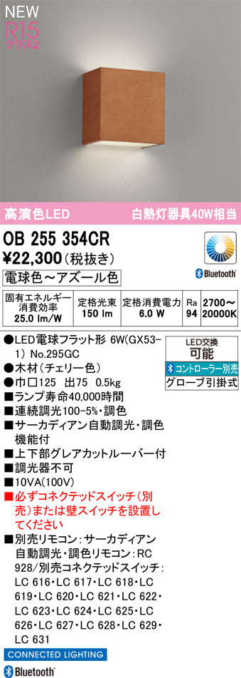 オーデリック（ODELIC）ブラケット OB255354CR