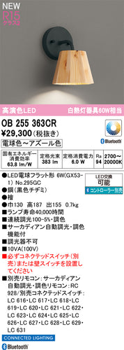 オーデリック（ODELIC）ブラケット OB255363CR