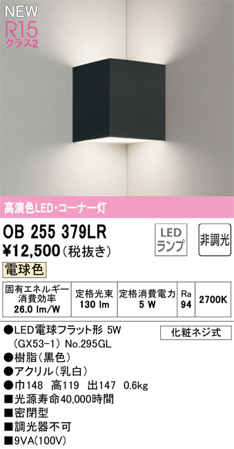 オーデリックのブラケットライト通販は照明器具と住まいのこしなか