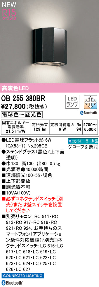 オーデリック（ODELIC）ブラケット OB255380BR