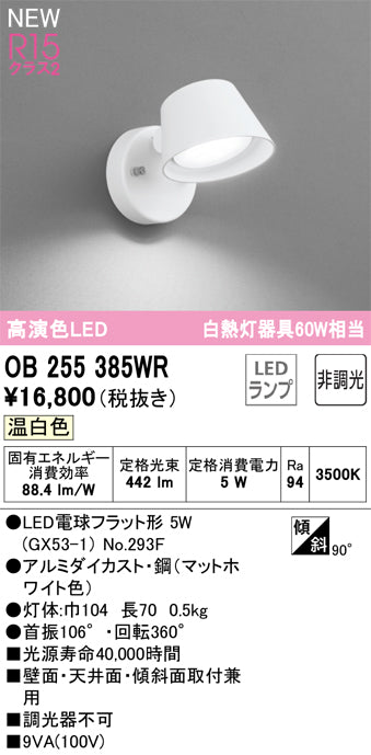 オーデリックのブラケットライト通販は照明器具と住まいのこしなか