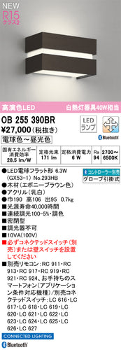 オーデリック（ODELIC）ブラケット OB255390BR