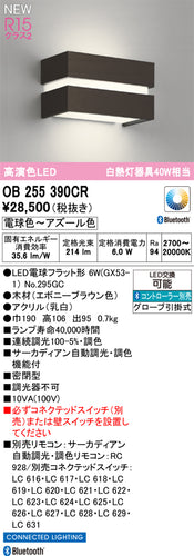 オーデリック（ODELIC）ブラケット OB255390CR