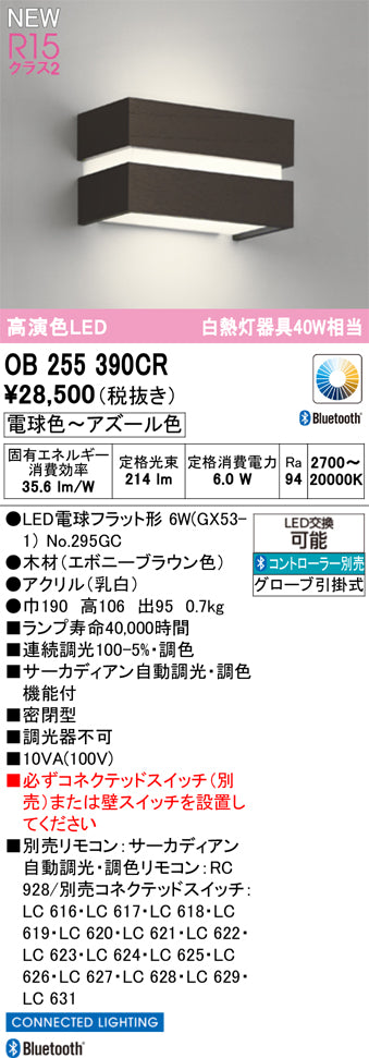 オーデリック（ODELIC）ブラケット OB255390CR