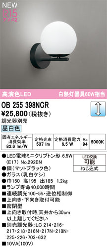 オーデリック（ODELIC）ブラケット OB255398NCR