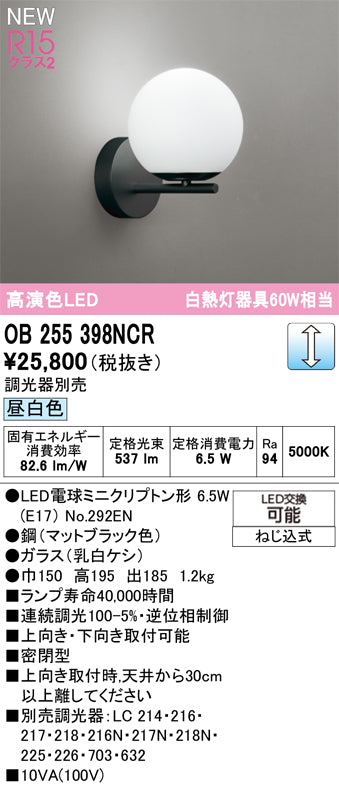 オーデリック（ODELIC）ブラケット OB255398NCR