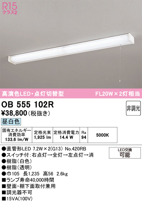 オーデリックのキッチンライト通販は照明器具と住まいのこしなか
