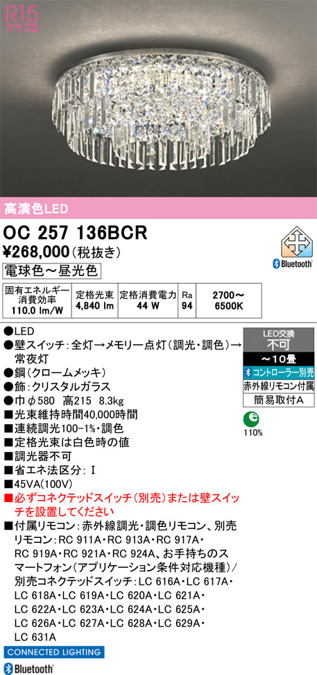 オーデリックのシャンデリア通販は照明器具と住まいのこしなか