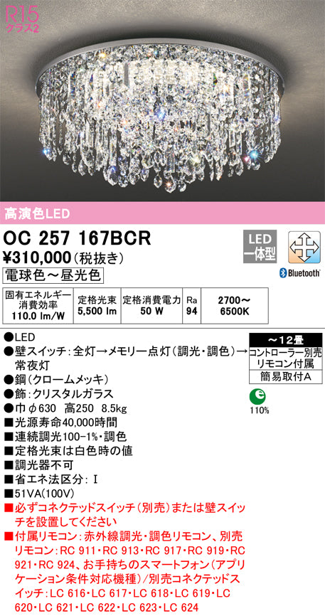 オーデリックのシャンデリア通販は照明器具と住まいのこしなか