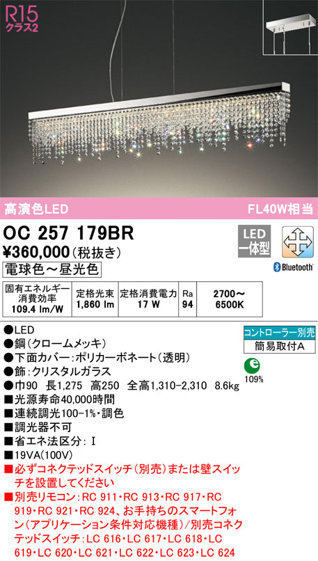 オーデリックのシャンデリア通販は照明器具と住まいのこしなか オーデリックのシャンデリア通販は照明器具と住まいのこしなか