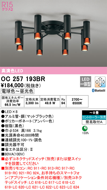 オーデリックのシャンデリア通販は照明器具と住まいのこしなか オーデリックのシャンデリア通販は照明器具と住まいのこしなか