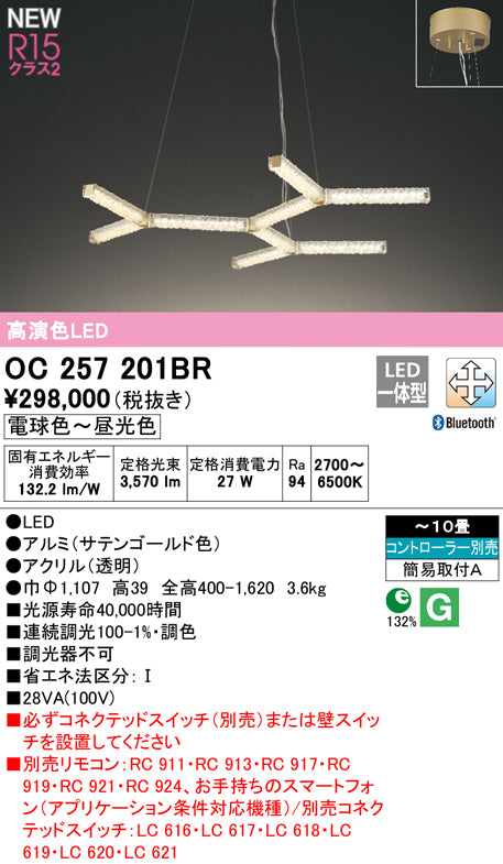 オーデリックのシャンデリア通販は照明器具と住まいのこしなか オーデリックのシャンデリア通販は照明器具と住まいのこしなか