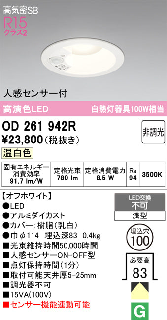 オーデリックのダウンライト通販は照明器具と住まいのこしなか