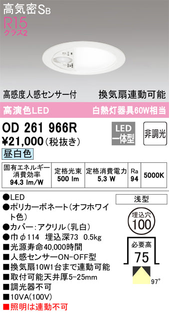 オーデリックのトイレ灯通販は照明器具と住まいのこしなか オーデリックのトイレ灯通販は照明器具と住まいのこしなか