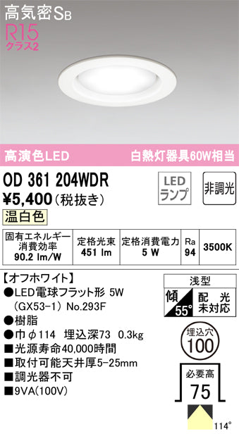 オーデリックのダウンライト通販は照明器具と住まいのこしなか