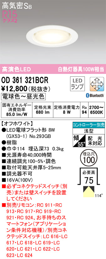 オーデリックのダウンライト通販は照明器具と住まいのこしなか