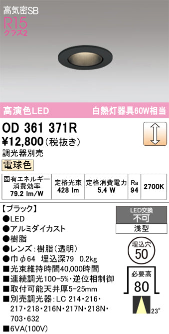 オーデリックのダウンライト通販は照明器具と住まいのこしなか