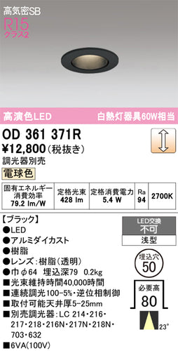 オーデリックのダウンライト通販は照明器具と住まいのこしなか