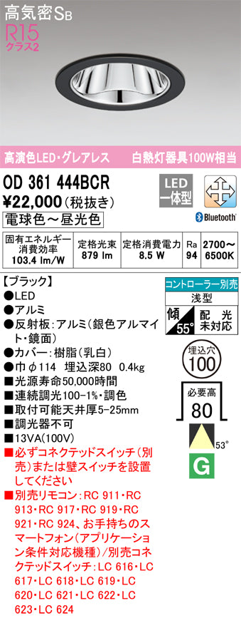 オーデリック　ダウンライト　OD361413 10個セット オーデリックのダウンライト通販は照明器具と住まいのこしなか