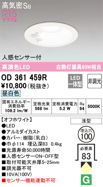 ODELICダウンライト 数量の変更も受付けます。 詳細は概要欄へ ODELIC オーデリック LEDダウンライト ランプ交換可能型