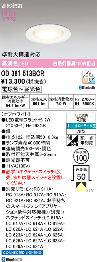 オーデリックのダウンライト通販は照明器具と住まいのこしなか