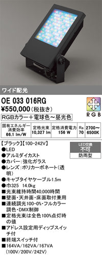 オーデリック（ODELIC）屋外灯 OE033016RG