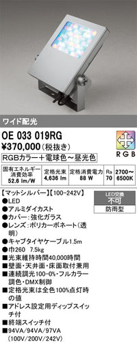 オーデリック（ODELIC）屋外灯 OE033019RG