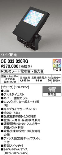 オーデリック（ODELIC）屋外灯 OE033020RG