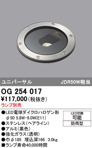 オーデリック（ODELIC）屋外灯 OG254017