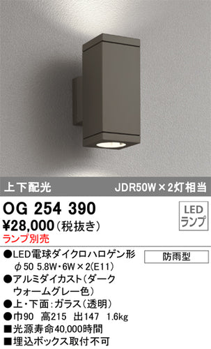 オーデリック（ODELIC）ポーチライト OG254390