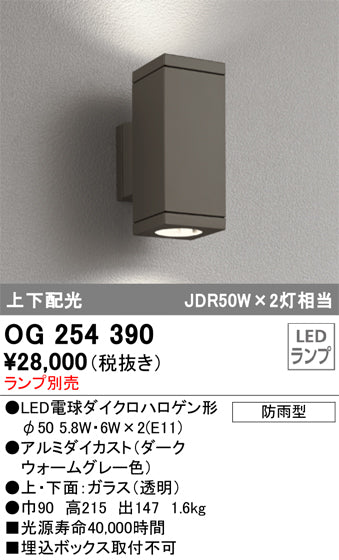 オーデリック（ODELIC）ポーチライト OG254390