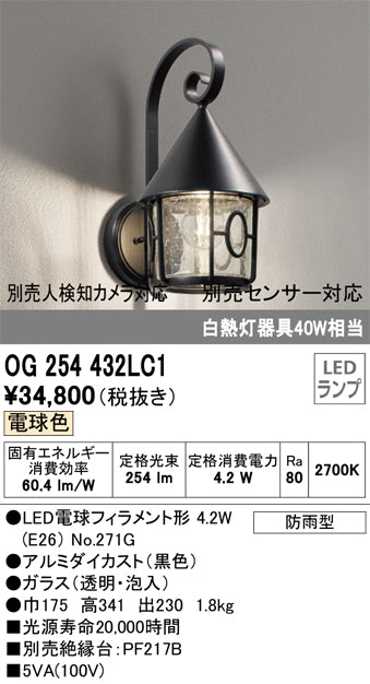オーデリック（ODELIC）ポーチライト OG254432LC1