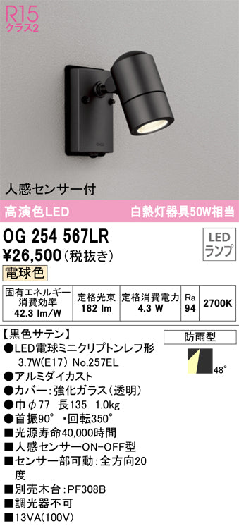オーデリックの屋外灯・アウトドア照明は照明器具と住まいのこしなか