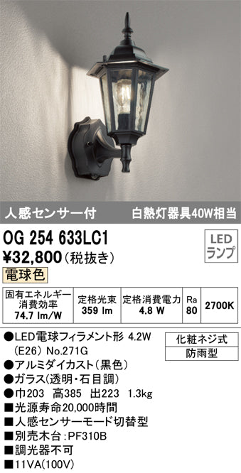 オーデリックのポーチライト通販は照明器具と住まいのこしなか