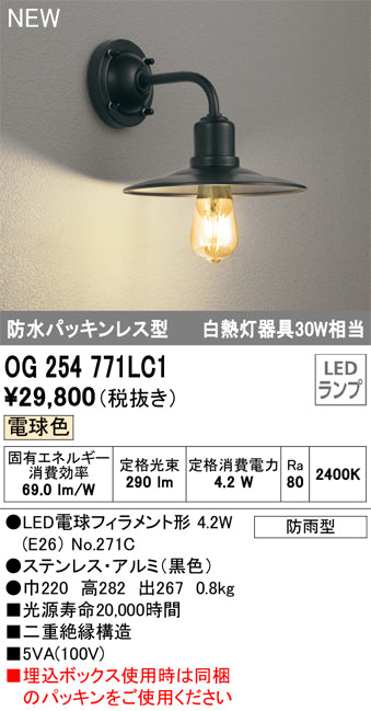 【大幅値下げ】LEDポーチライト オーデリック ODELIC 安心のメーカー保証 XD301152（電源装置・調光器・信号線