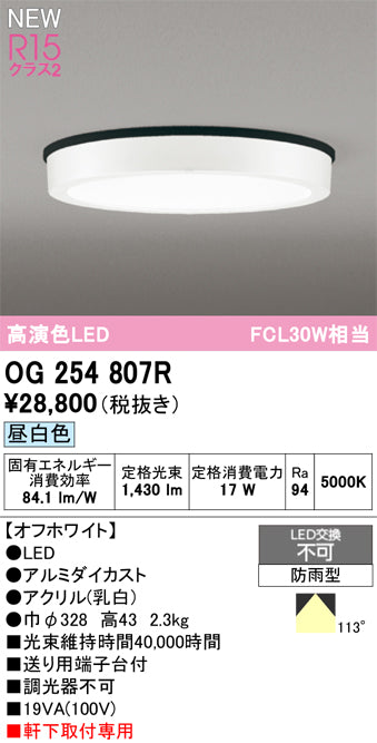 オーデリック（ODELIC）屋外灯 OG254807R