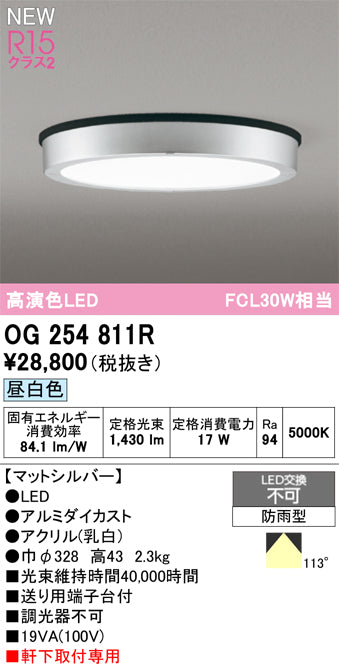オーデリック（ODELIC）屋外灯 OG254811R
