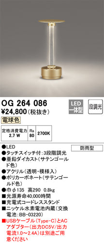 【限界価格】ODELIC オーデリックLEDスタンドライト OT265044BR オーデリック CONNECTED LIGHTING 高演色LED