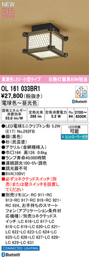 オーデリック（ODELIC）シーリングライト OL161033BR1