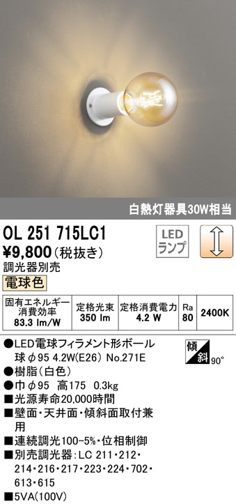 オーデリック（ODELIC）シーリングライト OL251715LC1