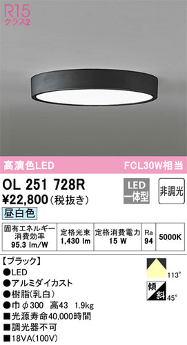 オーデリック（ODELIC）シーリングライト OL251728R