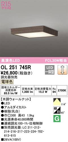 オーデリック（ODELIC）シーリングライト OL251745R