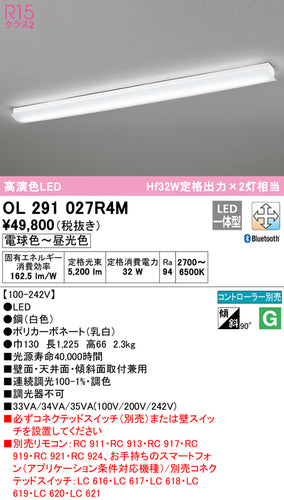 オーデリック（ODELIC）ブラケット OL291027R4M