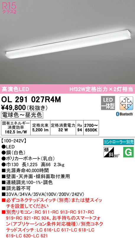 オーデリック（ODELIC）ブラケット OL291027R4M