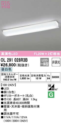 オーデリック（ODELIC）ブラケット OL291028R3B