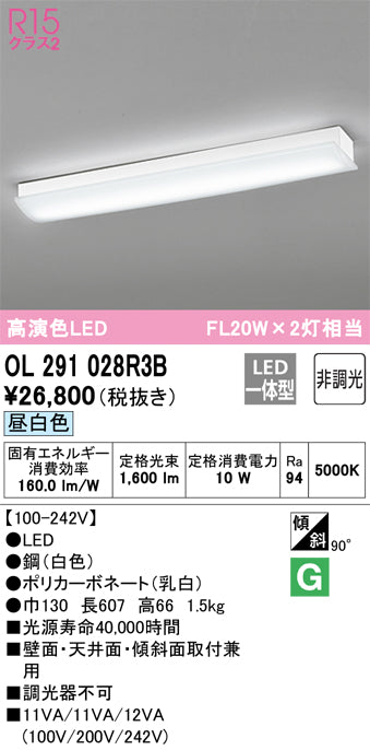 オーデリック（ODELIC）ブラケット OL291028R3B